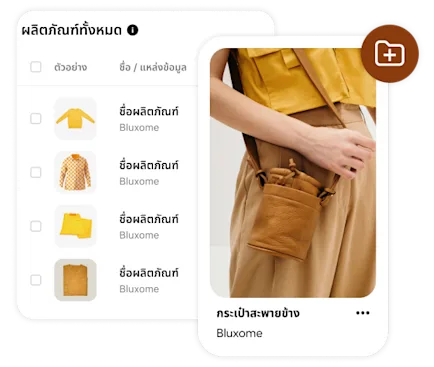 พินลวดลายเป็นนางแบบถือถุงสินค้าสะพายข้างหนังสีน้ำตาลบนแคตตาล็อกของ Pinterest ซึ่งแสดงตัวเลือกผลิตภัณฑ์ เช่น เสื้อสเวตเตอร์สีเหลือง เสื้อเชิ้ตลาย กางเกงสีเหลือง และเสื้อสเวตเตอร์สีแทน