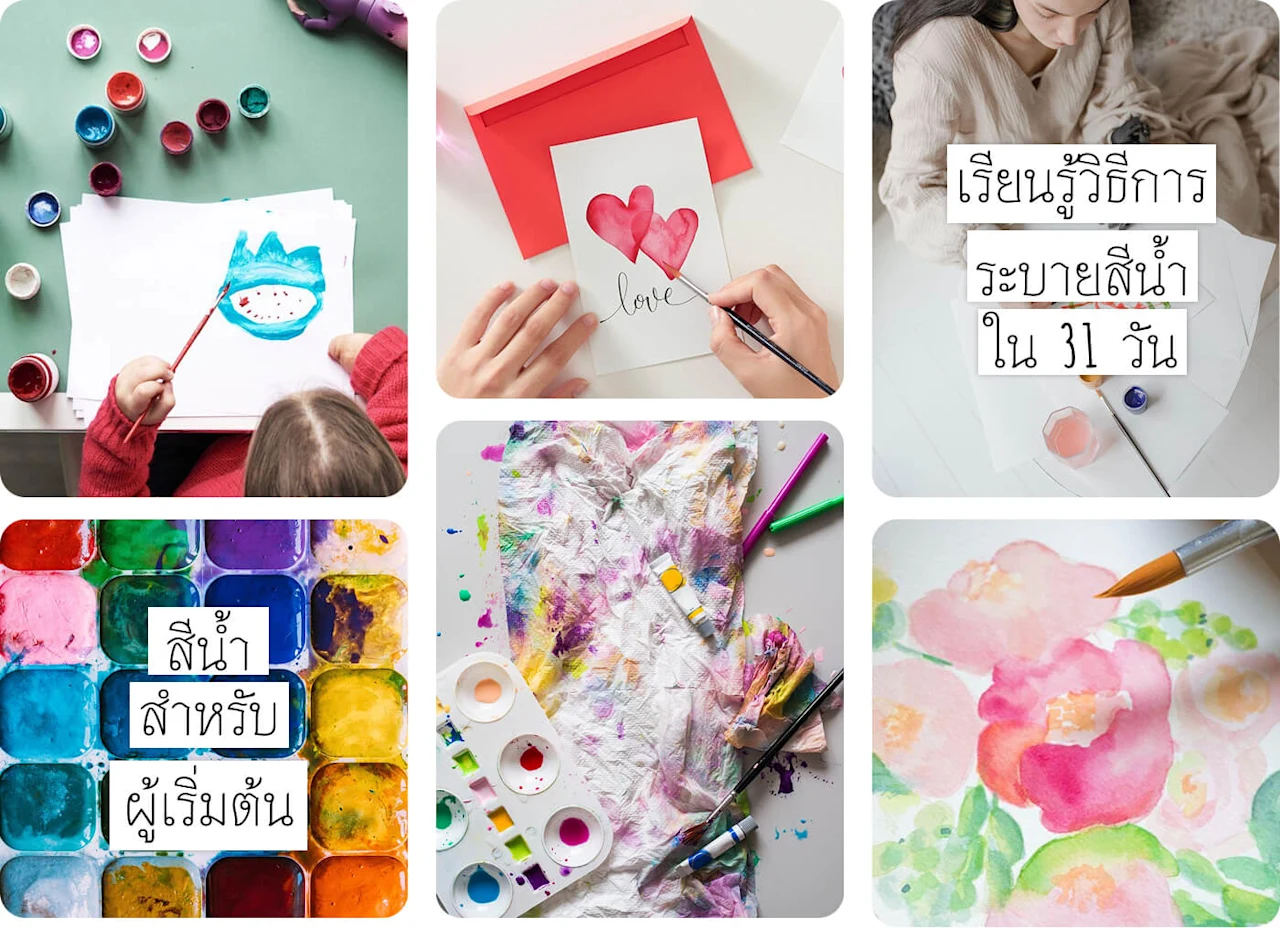 พินกลุ่มรูปภาพวิธีการทำศิลปะ