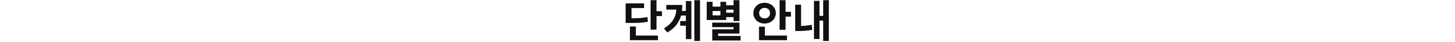 단계별 안내