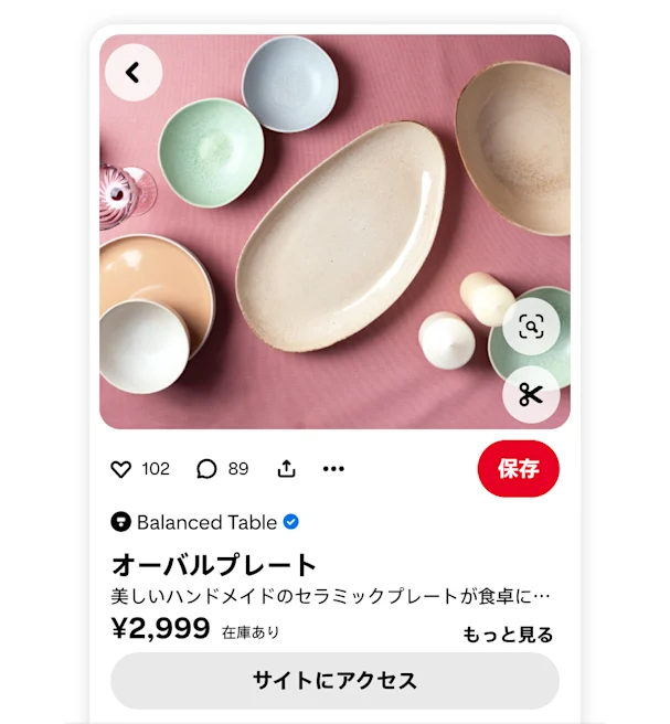 落ち着いた色合いの陶製プレートを紹介する、Balanced Table の Pinterest プロダクトピン。商品名、価格、在庫状況の詳細が記載されており、購入を促す「サイトにアクセス」ボタンが付いている。
