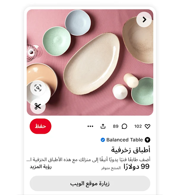 منشور منتج Pinterest يعرض أطباق من السيراميك المرقط بألوان هادئة من Balanced Table. شاهد التفاصيل كاملة مثل الاسم والسعر وتوفر المنتج، واضغط على "زيارة الموقع" للشراء.