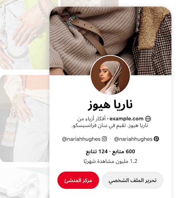 لقطة شاشة من الهاتف المحمول لملف Nariah Hughes الشخصي على Pinterest