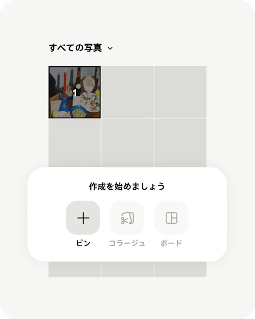 Pinterest app start creating now Pin screen