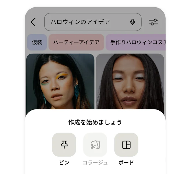 Pinterest app start creating now Pin screen