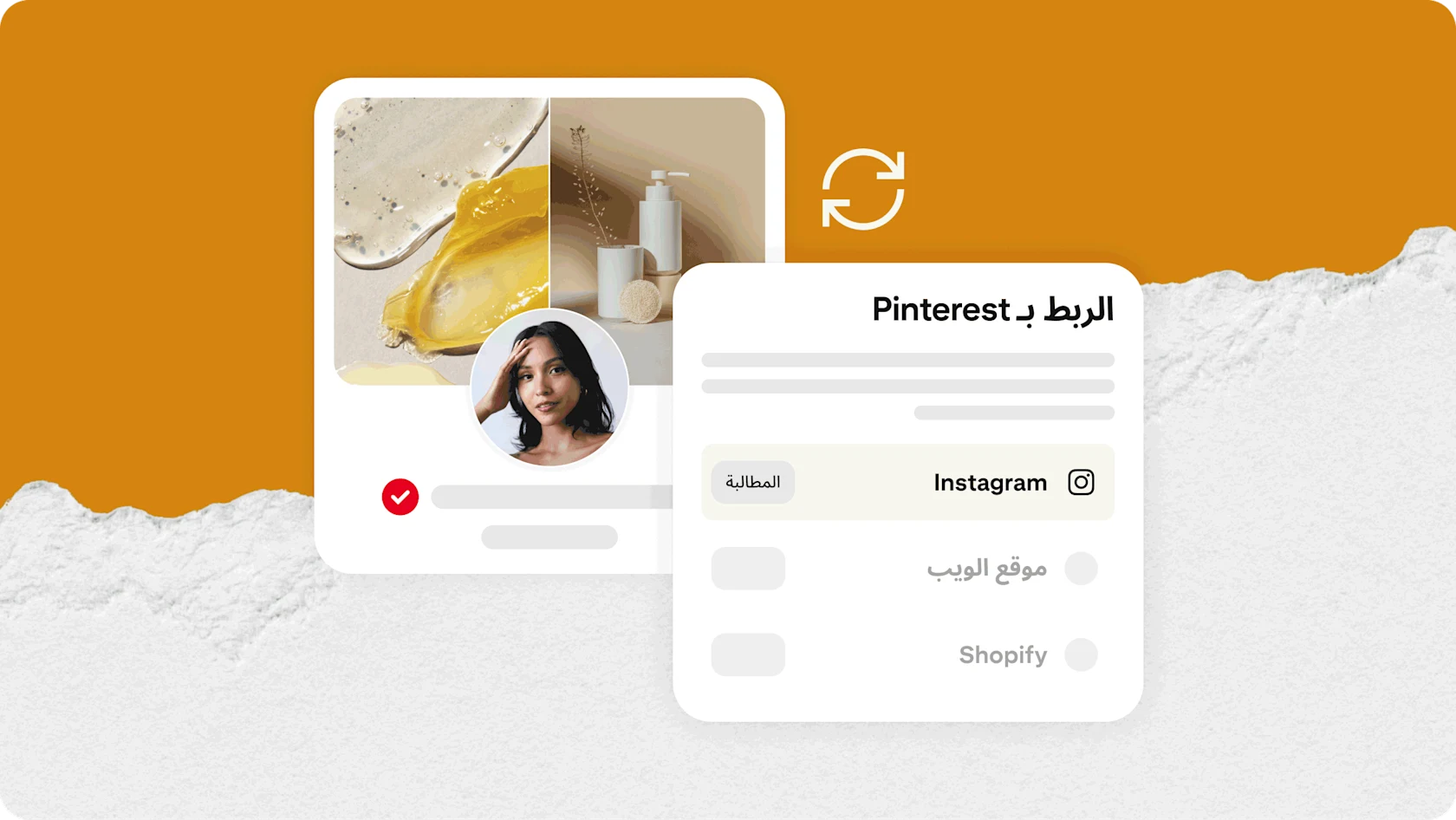 تحديثات بشأن المطالبة بحساب Instagram: صورة المدونة