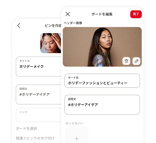 Pinterest app creating Pin screen