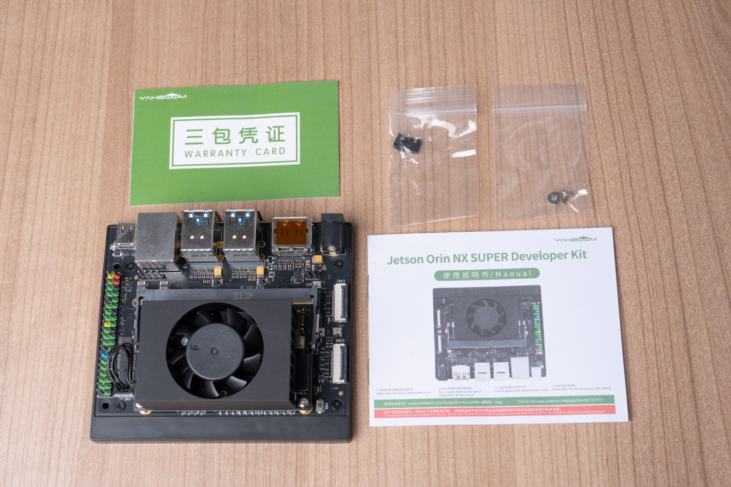 Jetson Orin NX Super 本体