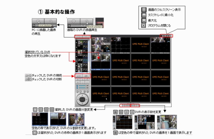 software-画面例-umsm-002