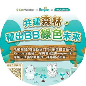 塑膠再生, 循環綠色經濟, 塑膠容器回收, P&G, 負責任消費, 循環經濟, 回收, 循環再用, 可持續發展,世界地球日