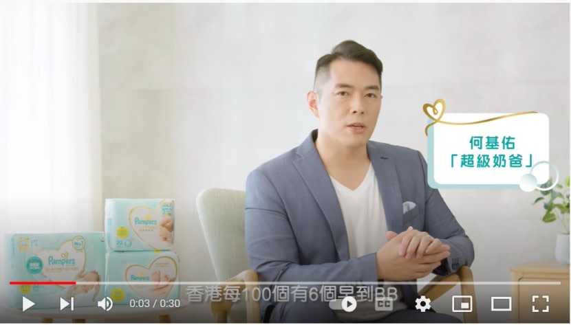 【早到BB拍住上】最細塊嘅尿片,只為細緻嘅呵護*❤️