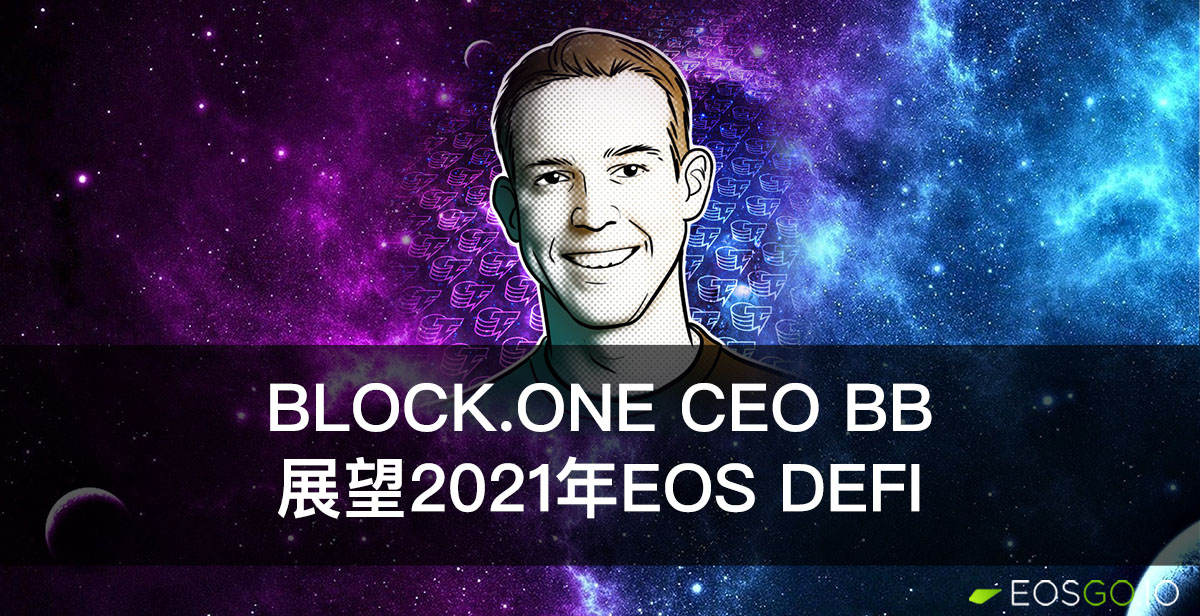 b1-ceo-bb-looks-ahead-to-eos-defi-2021-cn