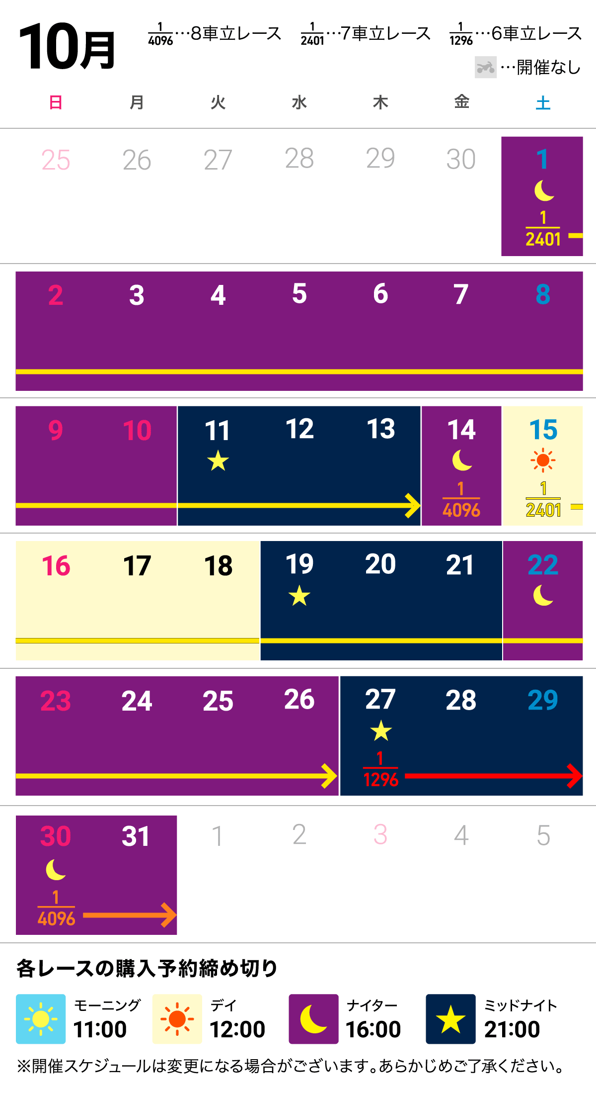 sch calendar oct