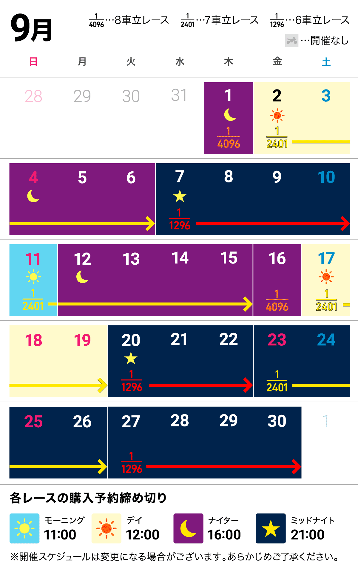 sch calendar sep
