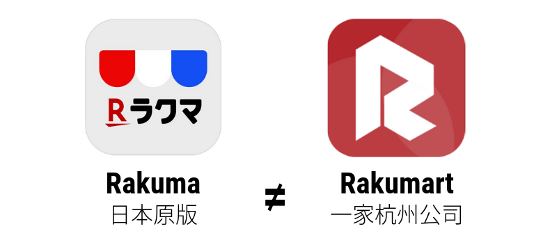 日本rakuma(fril)海淘攻略