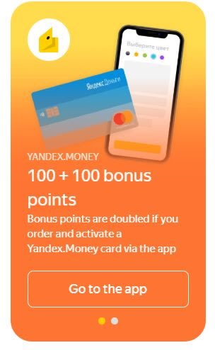 Yandex Money Bonus Points