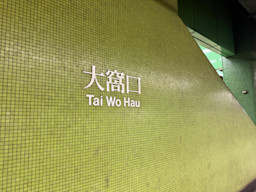 TWH_station