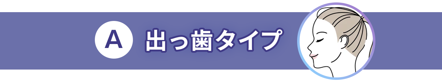 Aタイプバナー