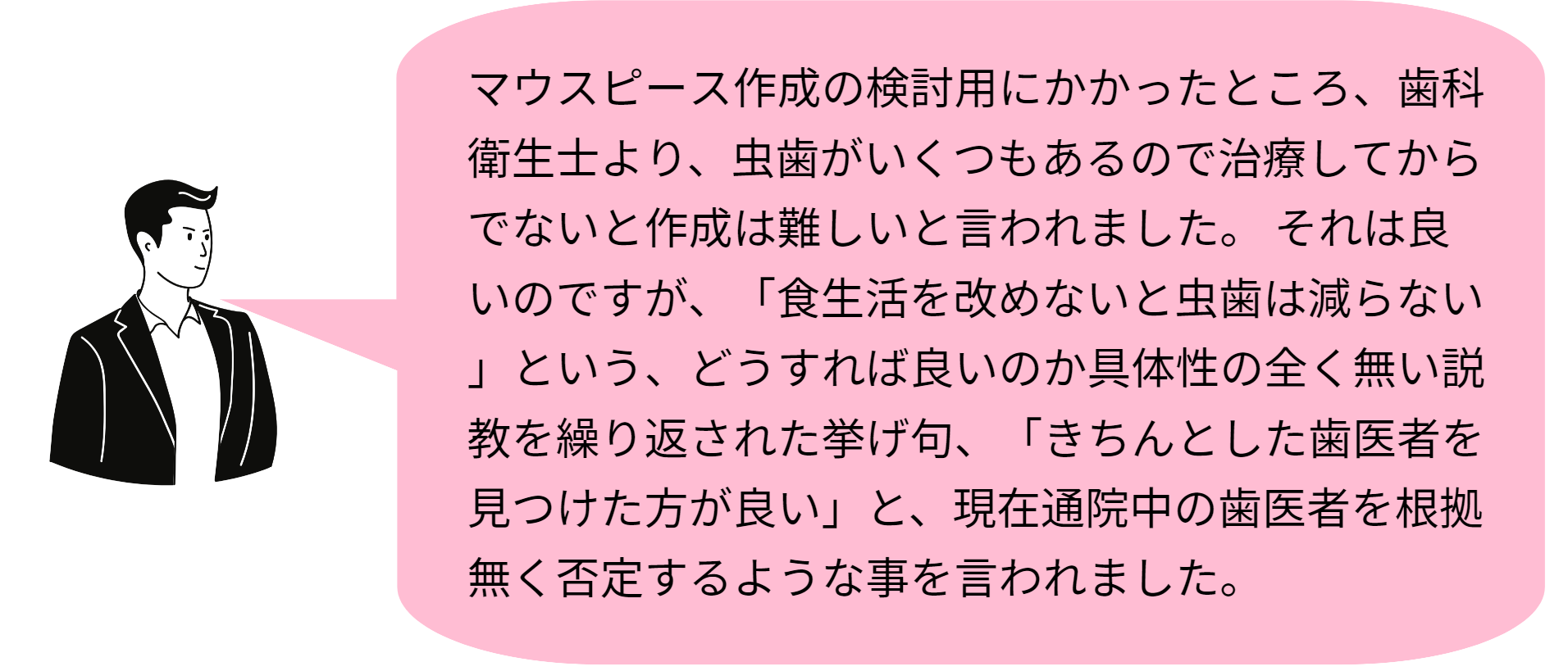口コミ画像3_20231017