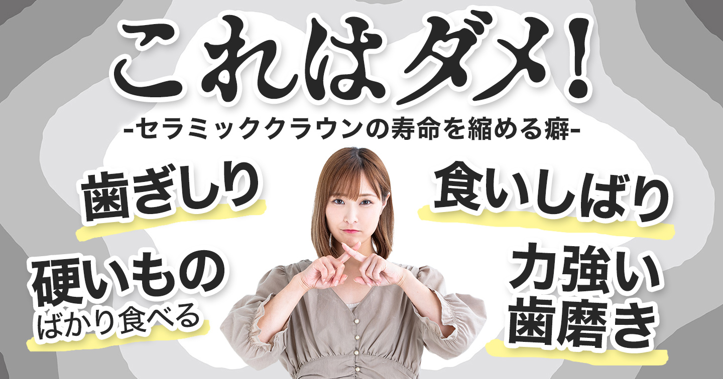 これはダメ