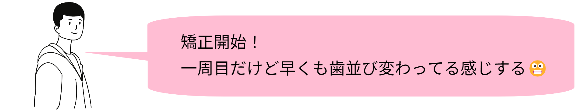 口コミ画像2_20231017