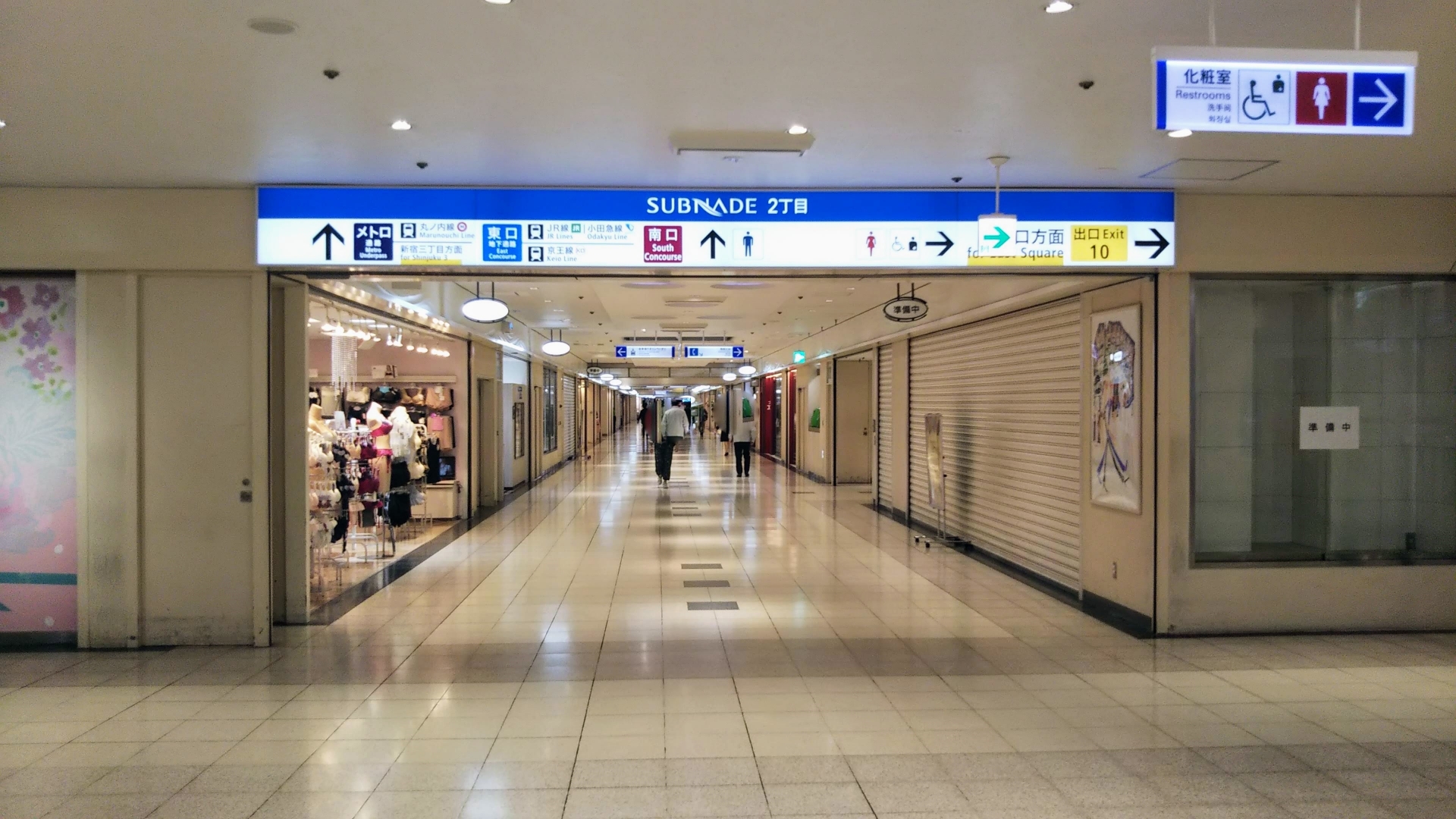 新宿駅から東京新宿矯正歯科までのアクセス