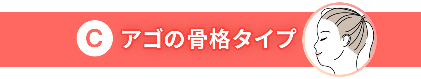 Cタイプバナー