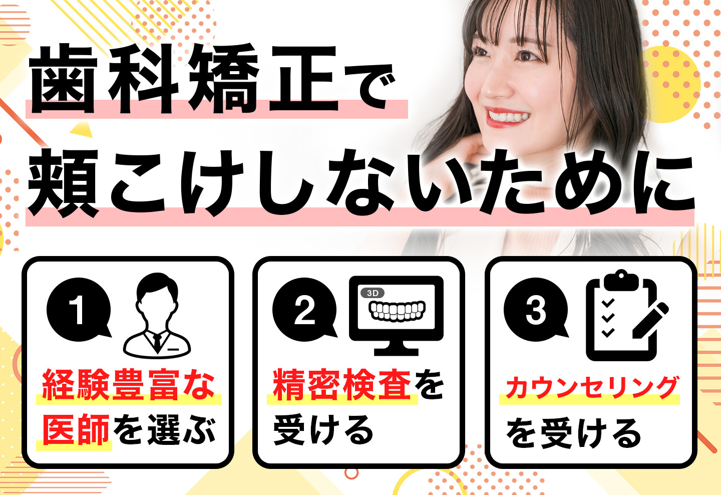 頬こけしないために