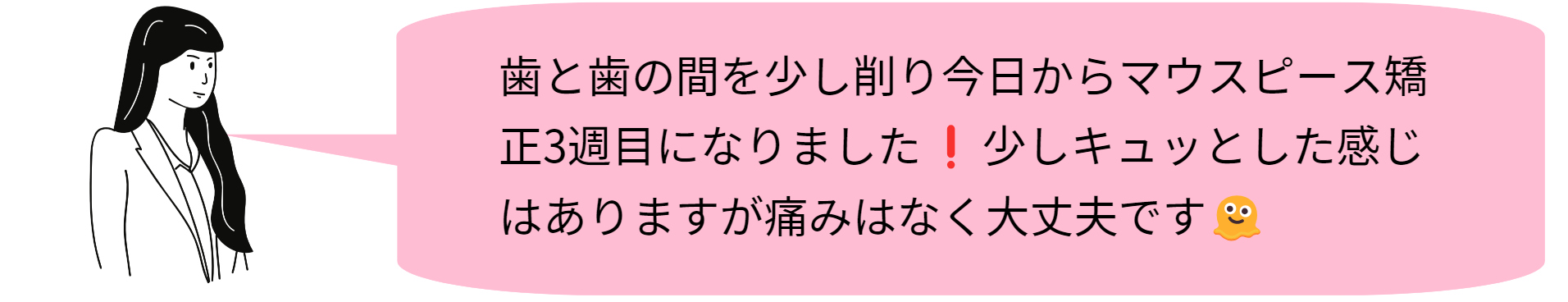 口コミ画像1_20231017