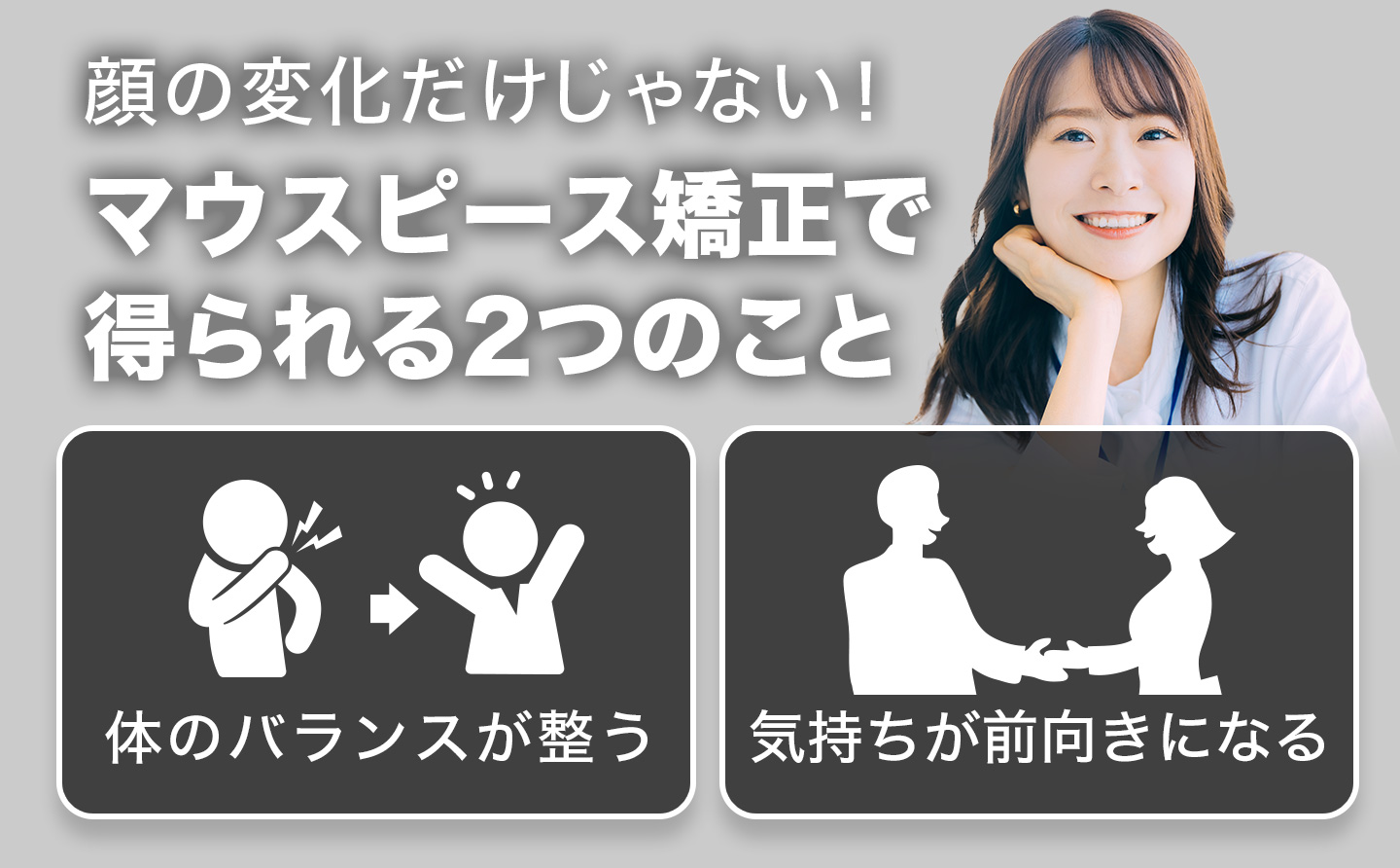 顔の変化だけじゃない、マウ
