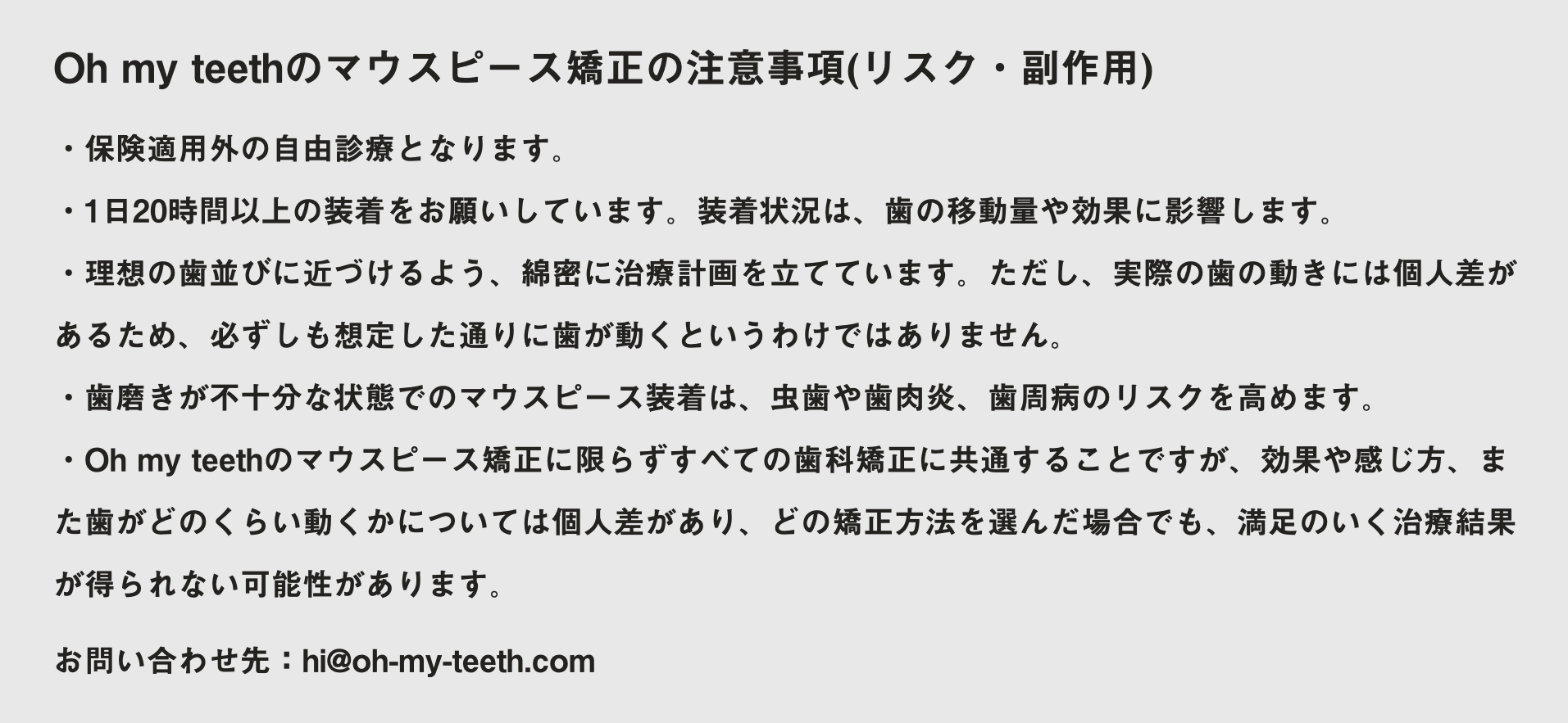 非抜歯矯正は後悔する?よくある誤解と4つの失敗例