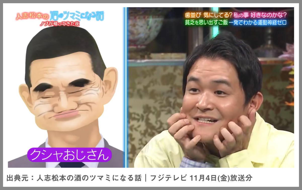 千鳥 ノブさんが歯科矯正を開始!「下の歯が全員寝そべる」とはどんな状態?