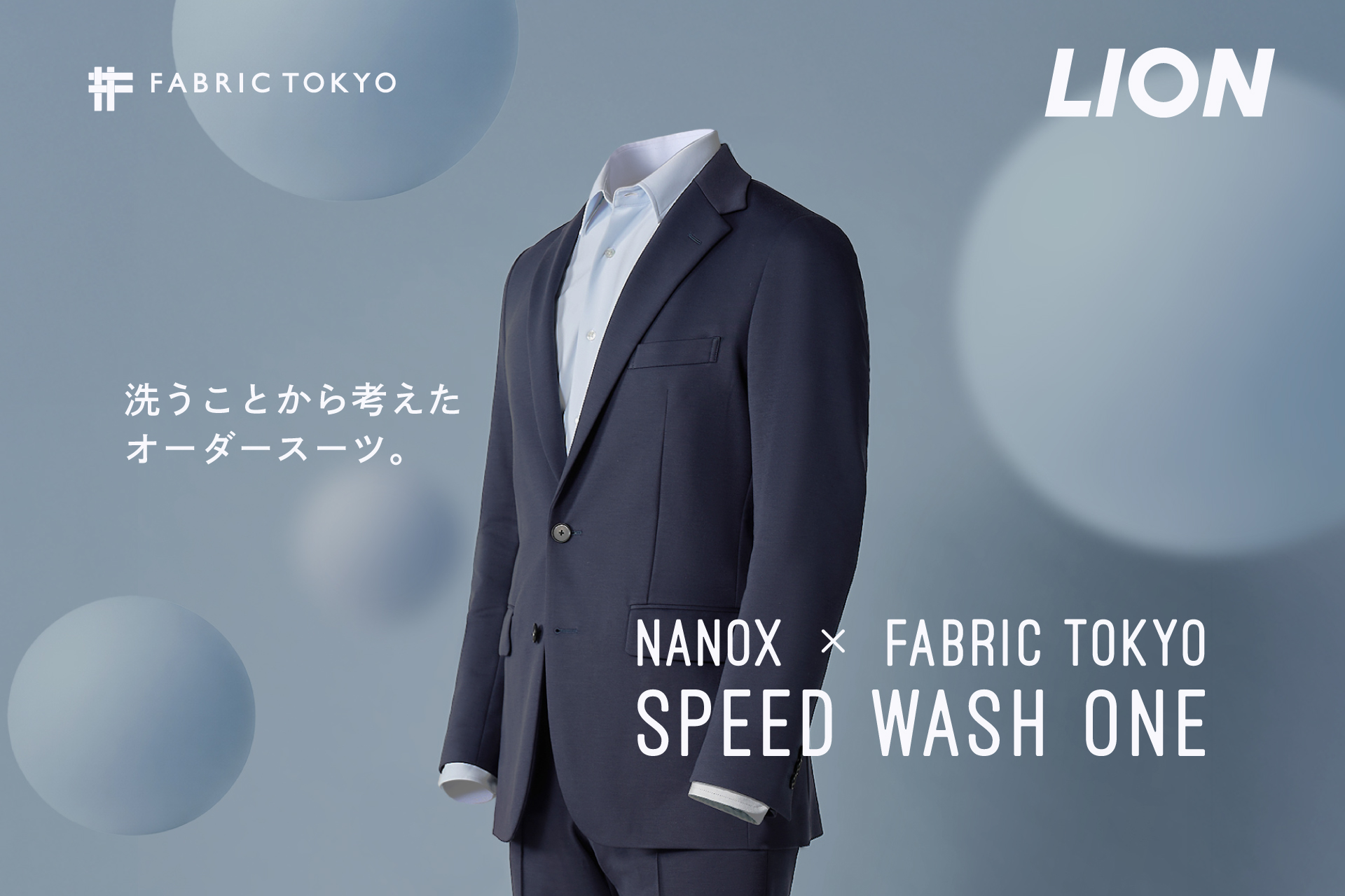 NANOX_FABRICTOKYO