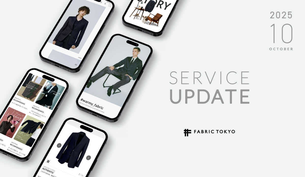 20251112_サービスアップデート10月