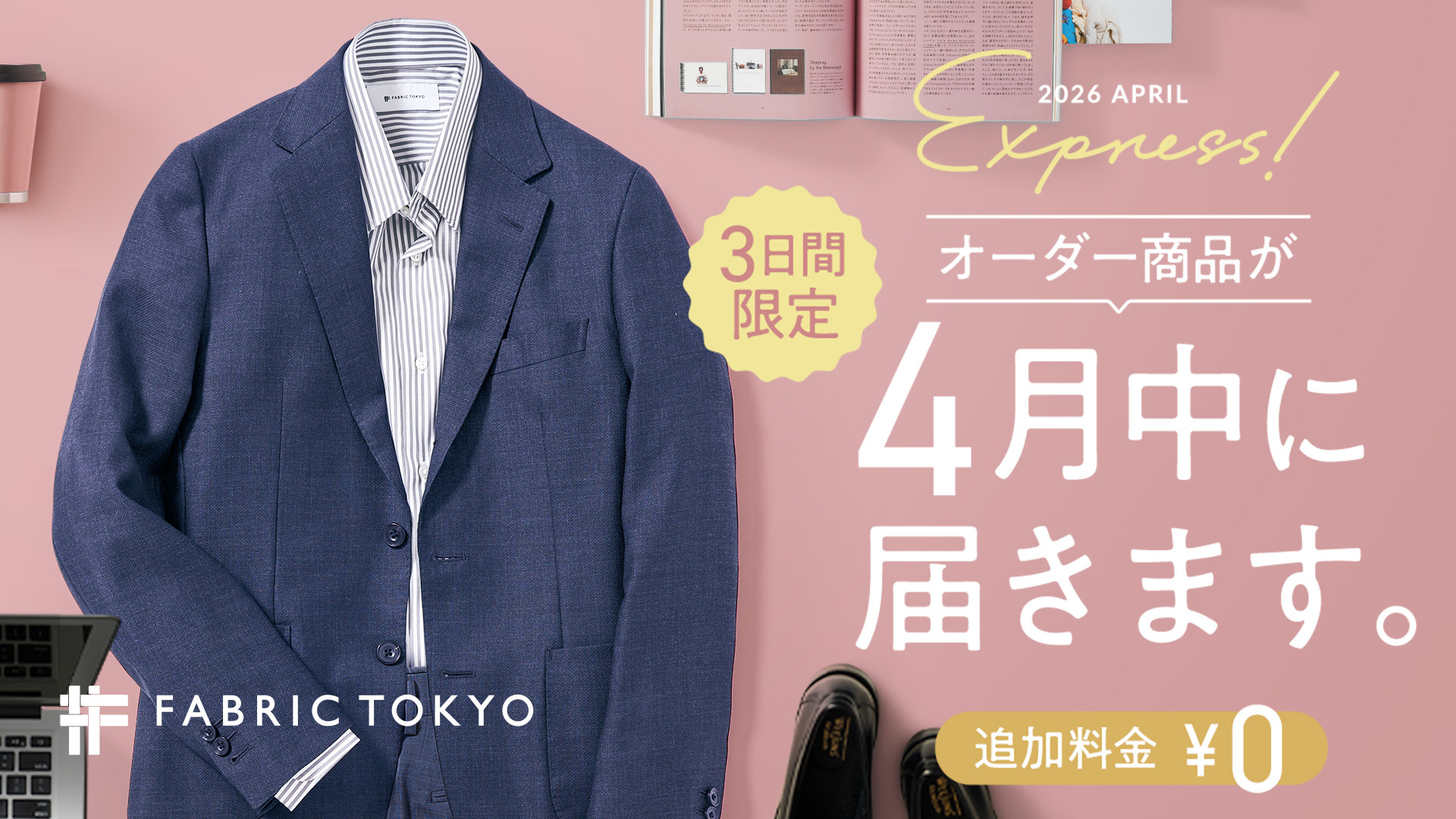 START DASH EXPRESS_W1920-H1080-ad