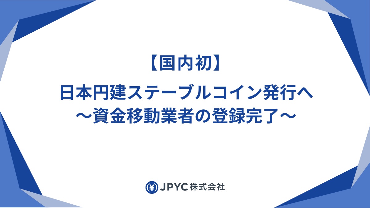 jpyc 01