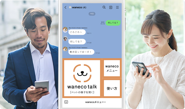waneco talk（ワネコトーク）