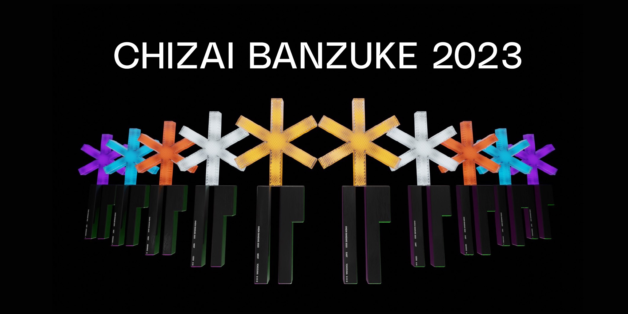 chizaibanzuke2023 news KV