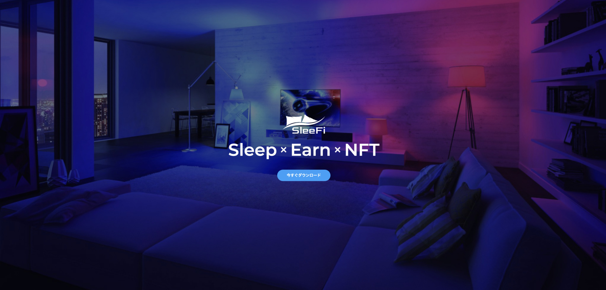 眠ることで仮想通貨が稼げる「Sleep to Earn」アプリ