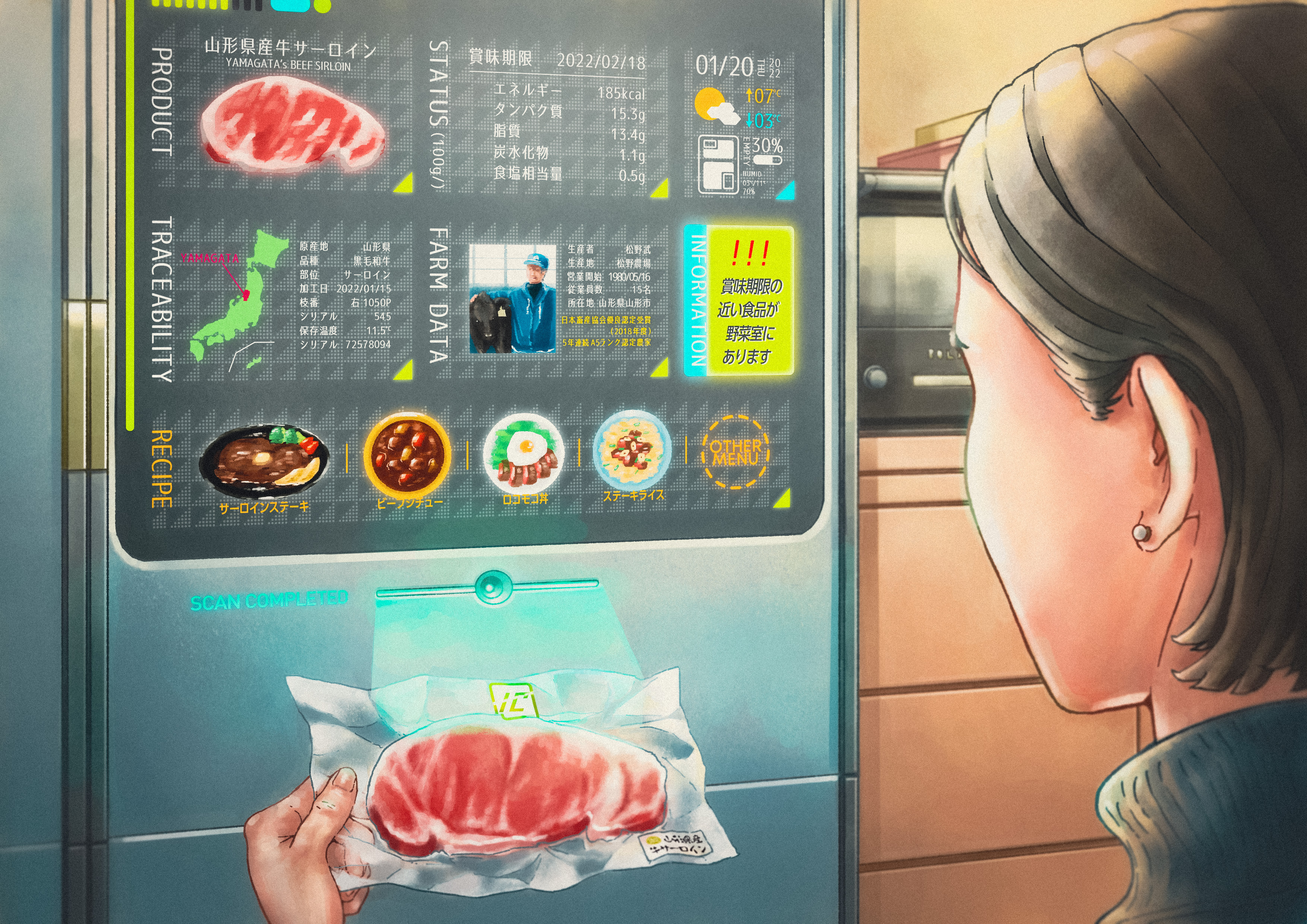 冷蔵庫体験を激変させる 「スマート食品パッケージ by IC印刷」