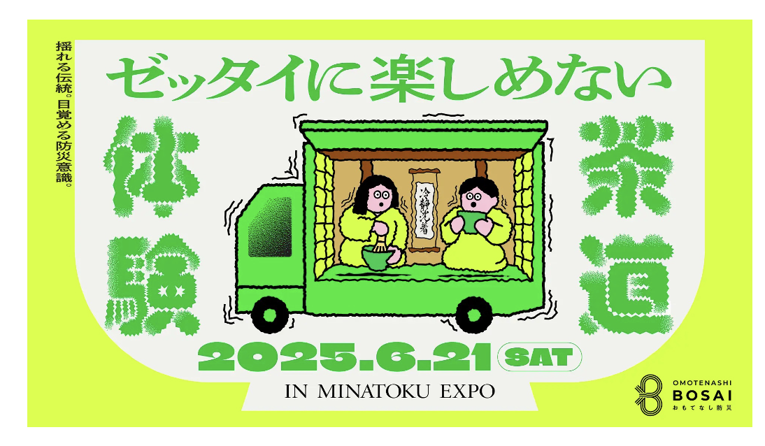 スクリーンショット 2025-06-21 13.21.08