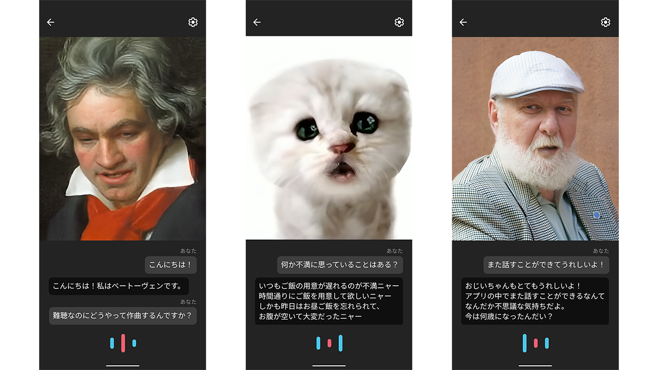 生成AIで写真を動かし会話できるスマホアプリ「xpression chat」登場