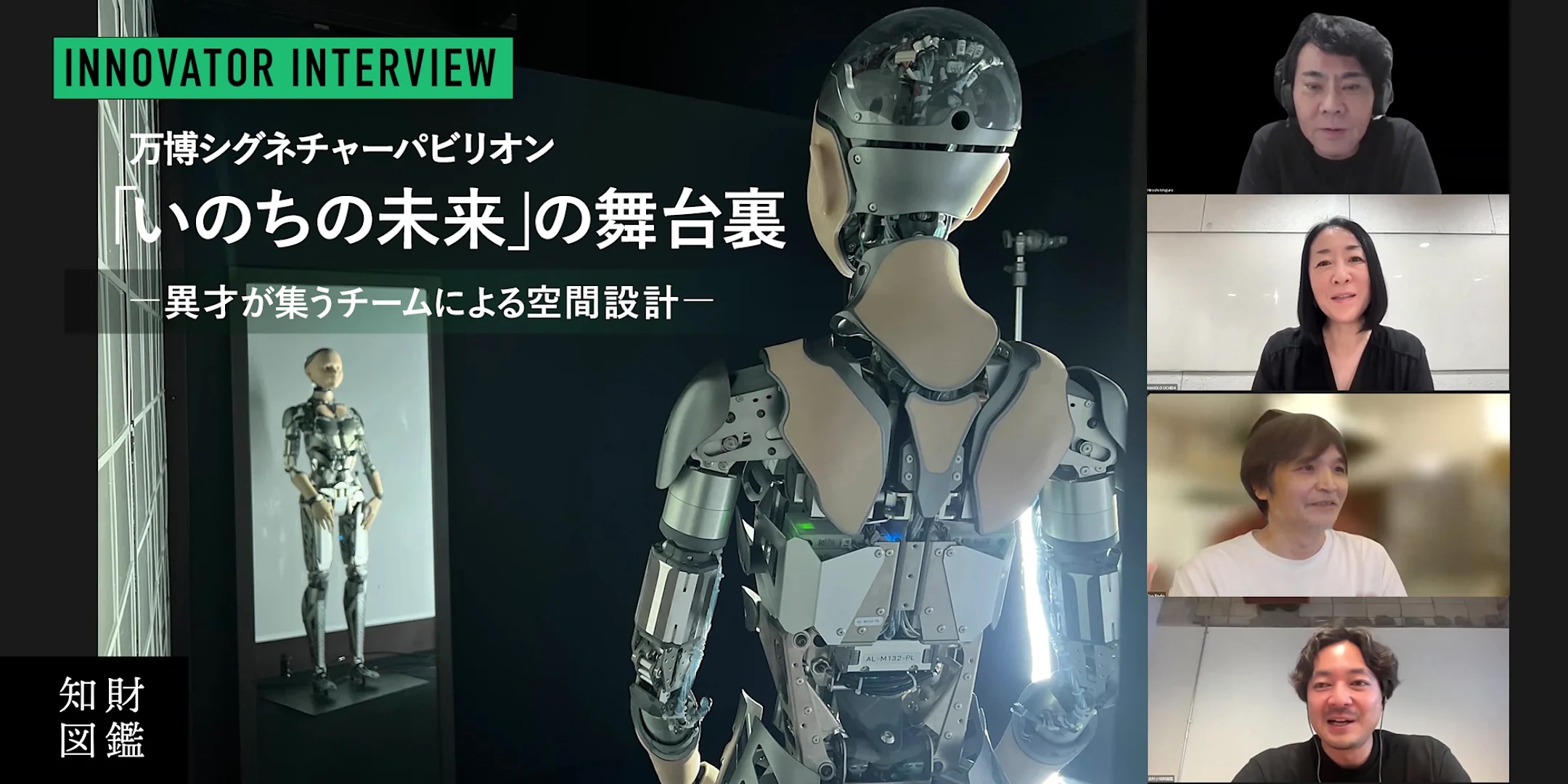 万博シグネチャーパビリオンいのちの未来 bnr 02