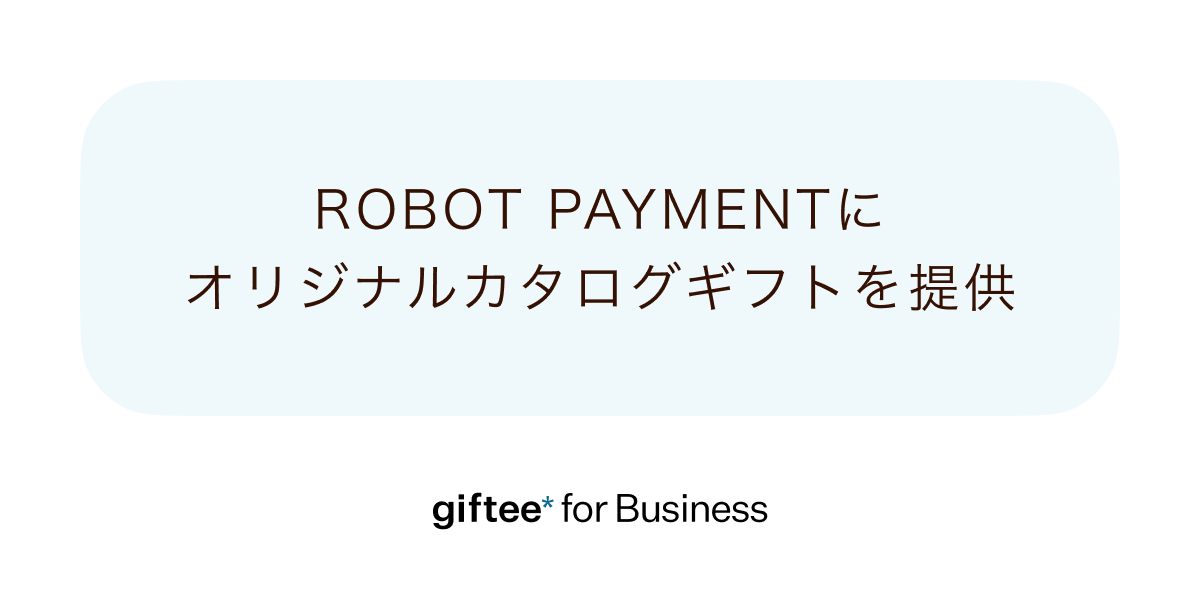 00 MAIN 2603+ Robot Payment