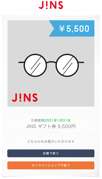 jins3
