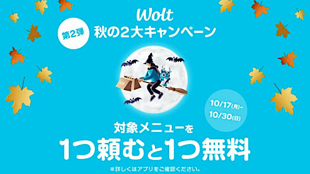 1つ頼むと1つ無料