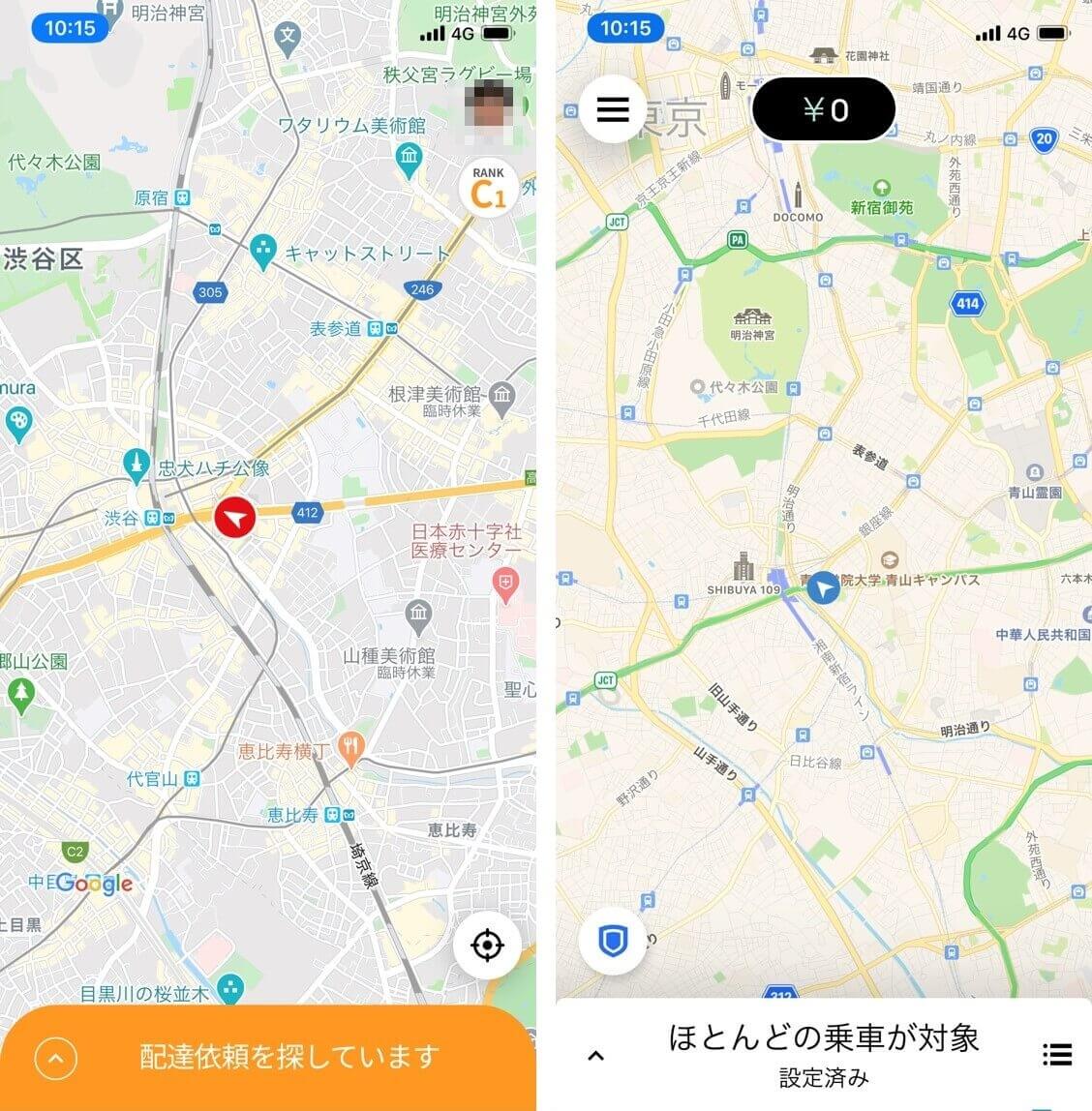 左：menu 右：Uber Eats 配達アプリはよく似てます