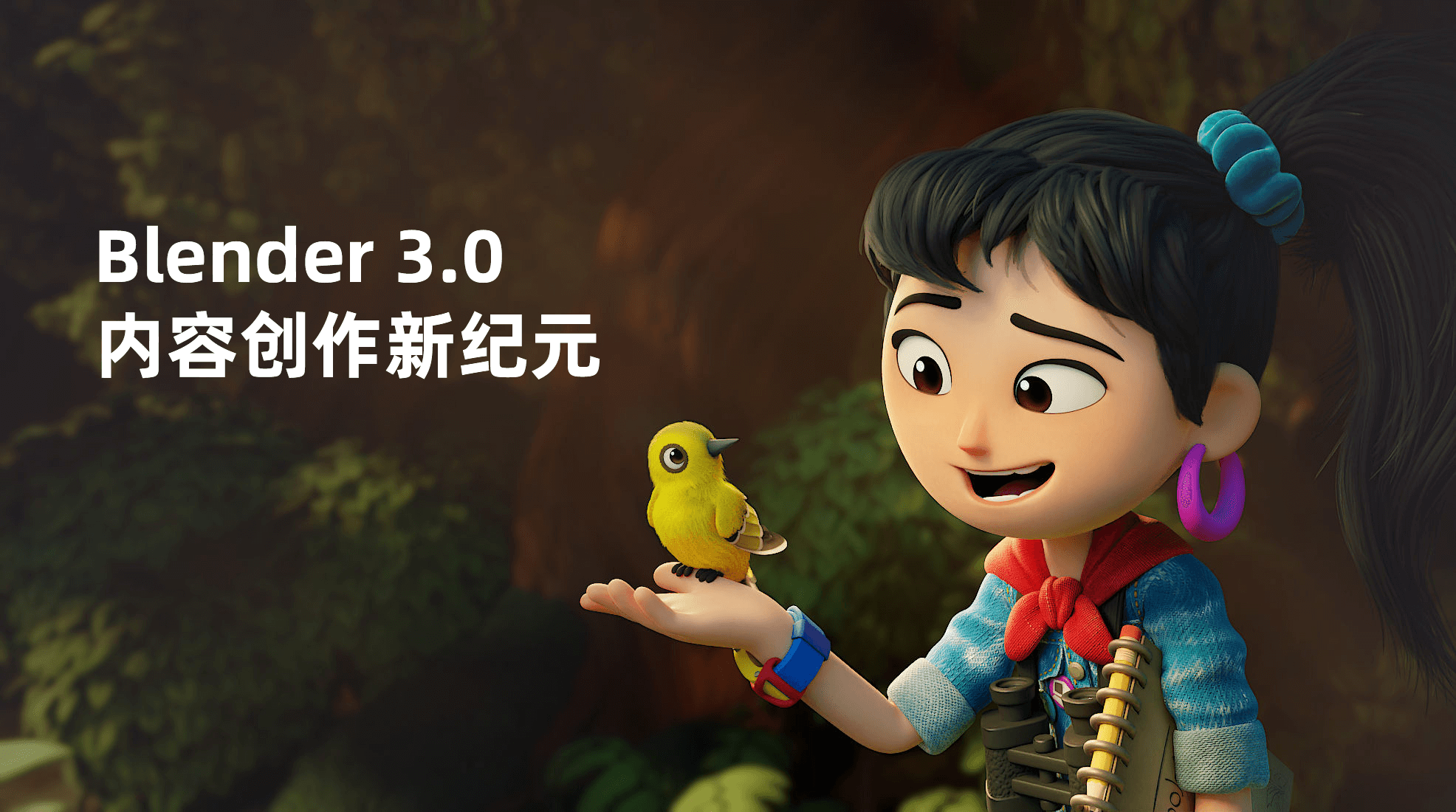 Blender 3.0震撼来袭!(文末免费送demo+开屏动画工程文件)