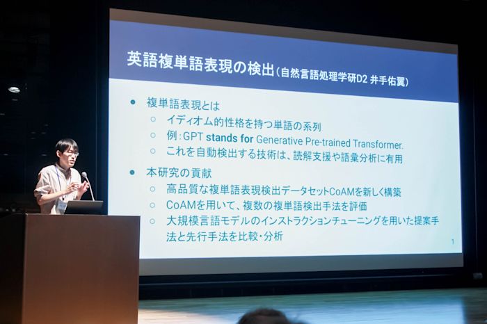 情報科学領域の学生によるショートプレゼンテーション