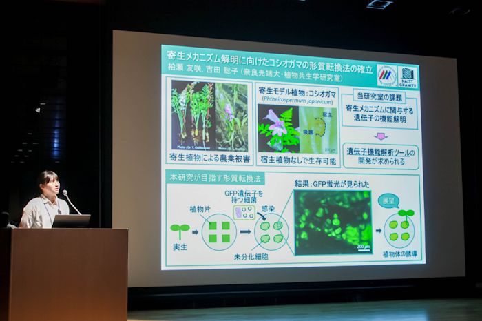 バイオサイエンス領域の学生によるショートプレゼンテーション