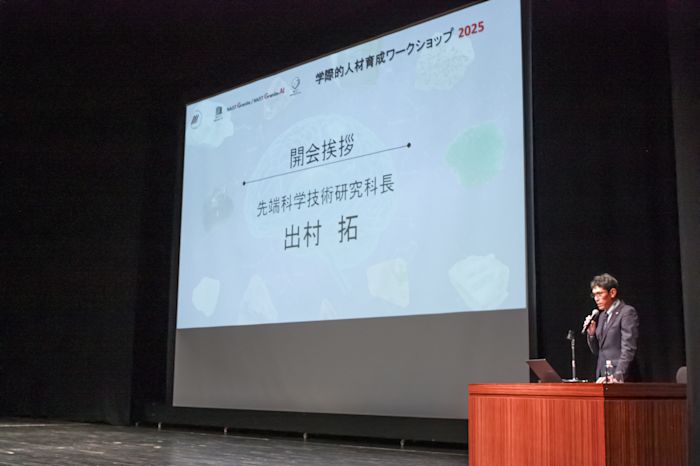 先端科学技術研究科長・出村 拓 先生より開会の挨拶